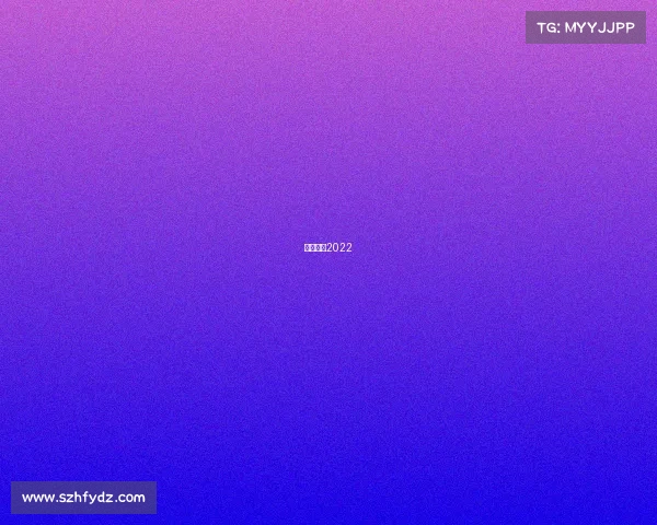 体育赛事2022