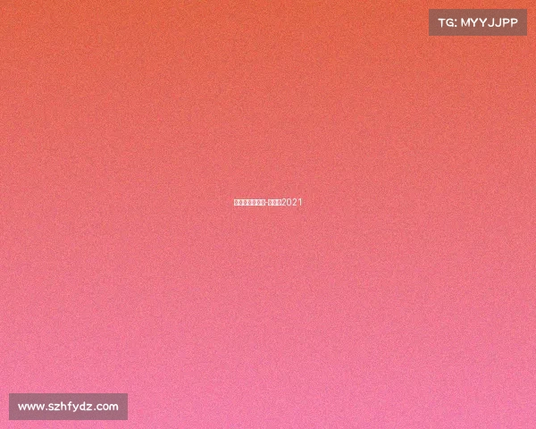 亚冬会直播赛事-亚冬会2021