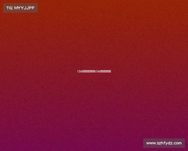 cba季前赛今天赛事—cba季前赛比分结果